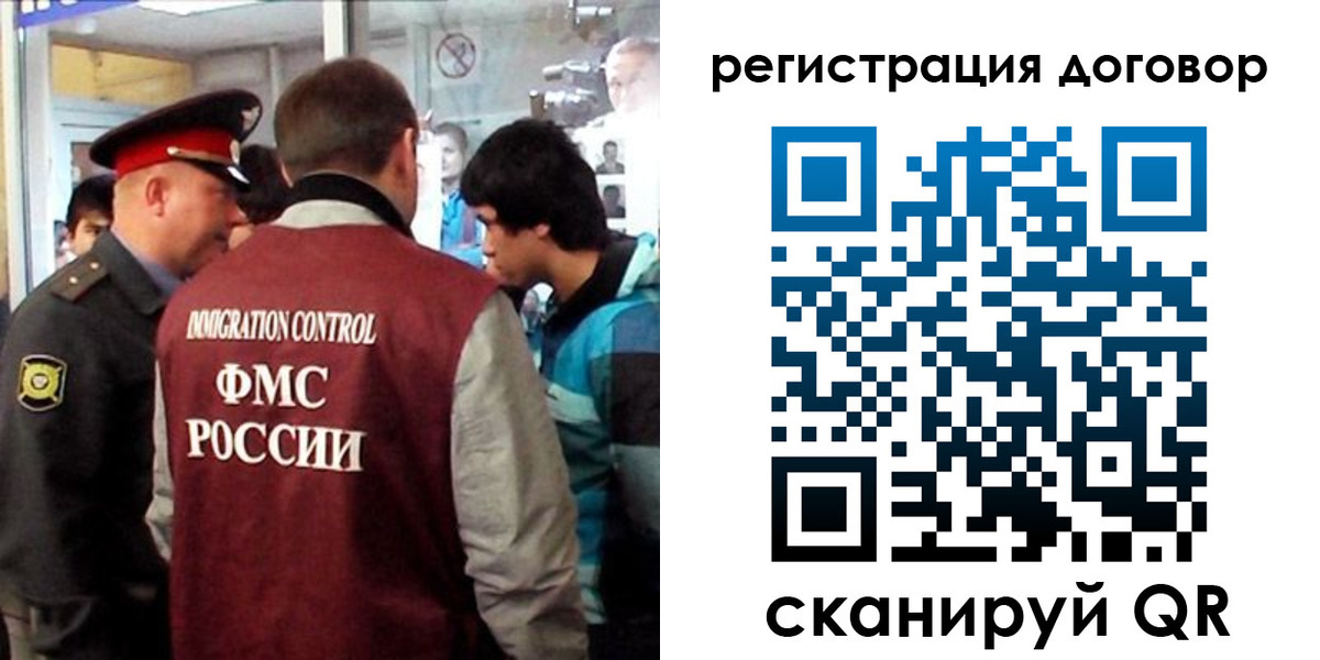 прописка регистрация в Новороссийске