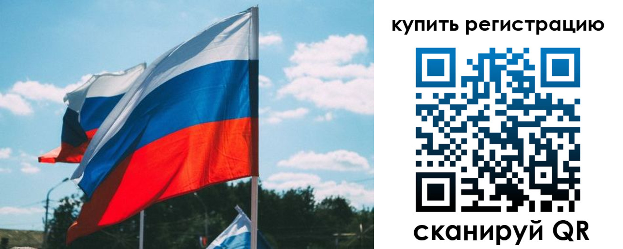 временная регистрация для всех в Новороссийске