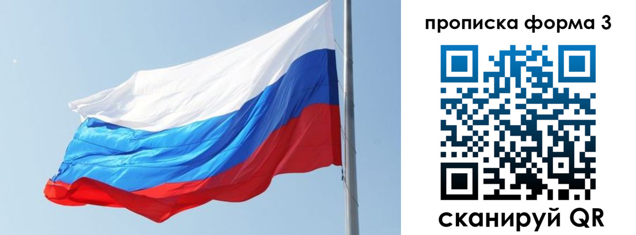 прописка для кредита в Новороссийске